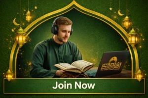 Online Quran Memorization Classes