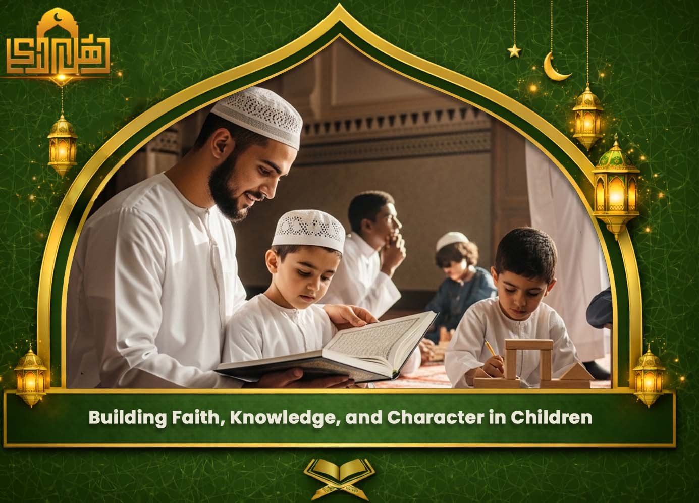 Quran For Children's