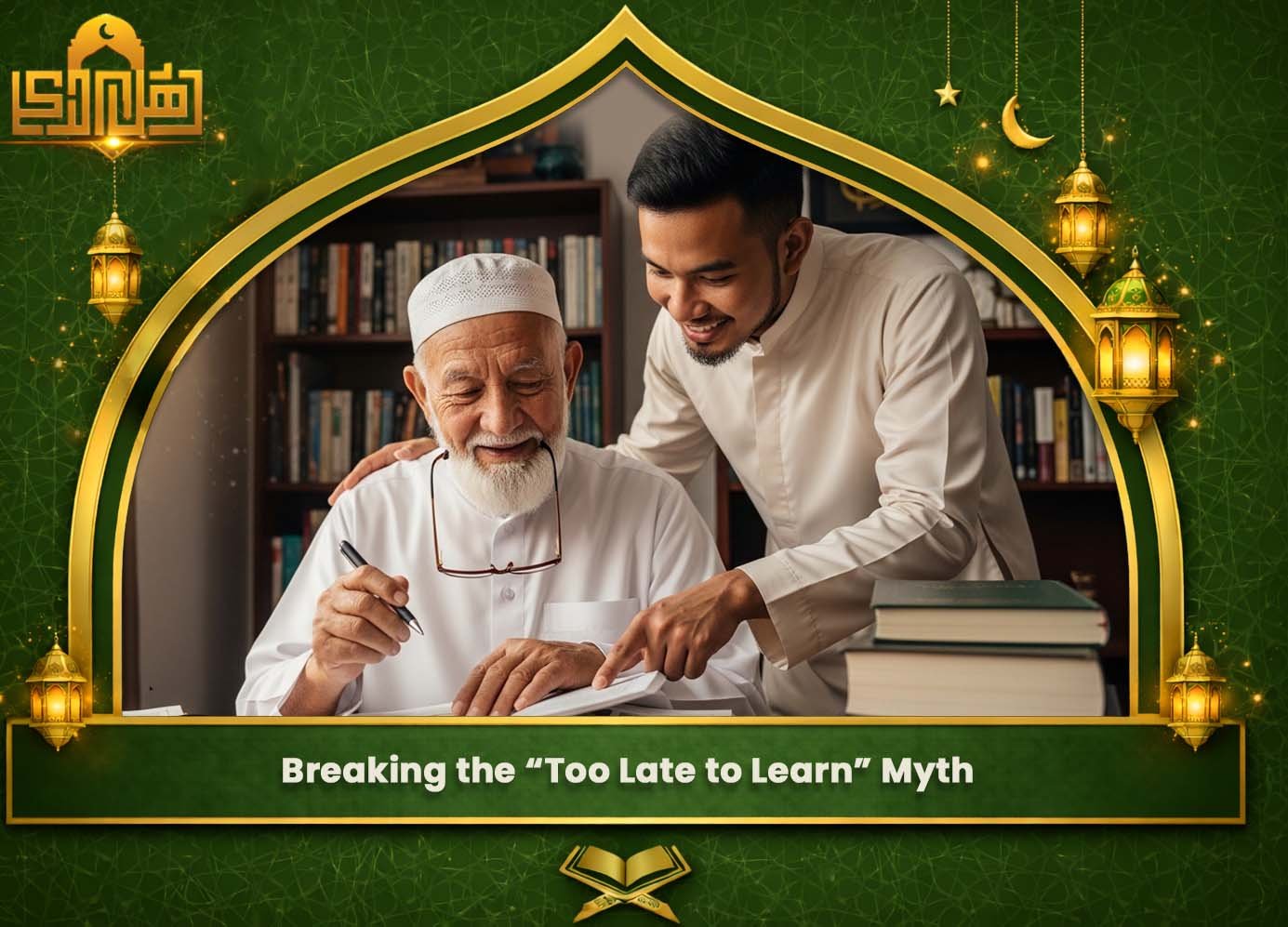 Best Online Quran Lessons For Adults