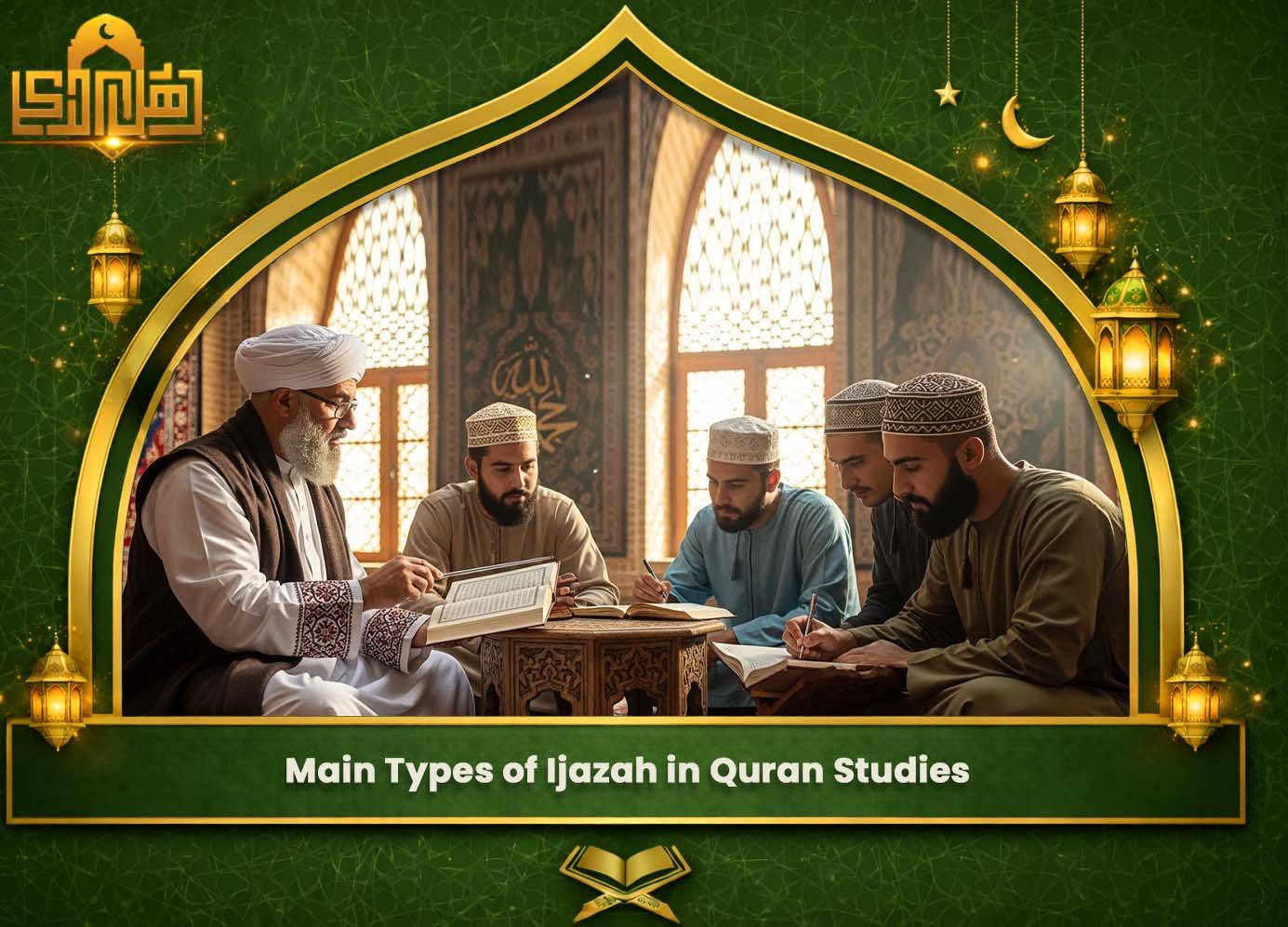 Quran Ijazah Course