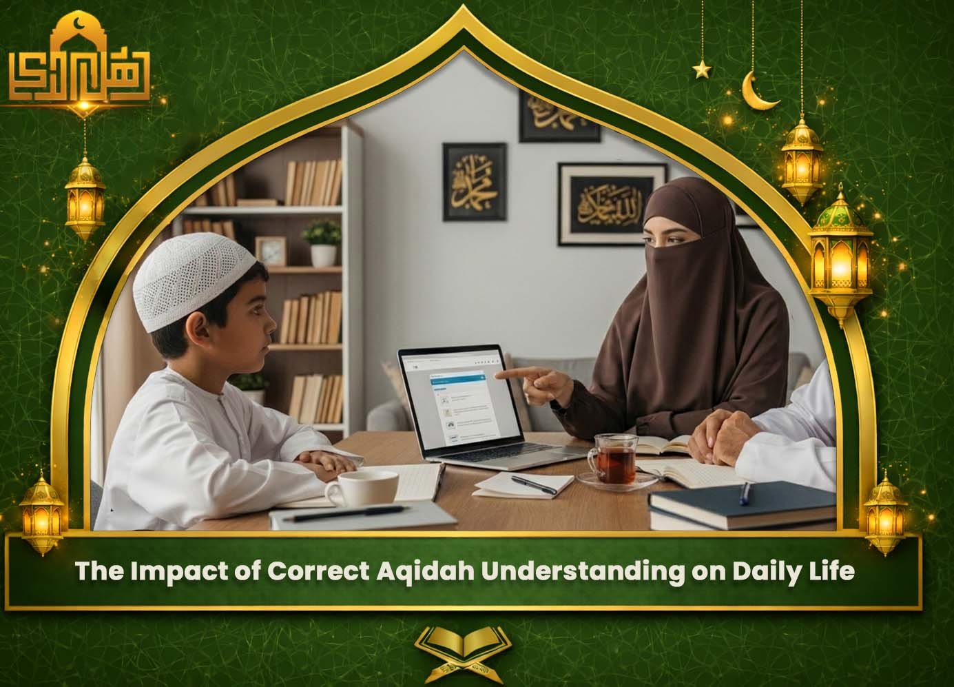 Quran Tafsir Course Online